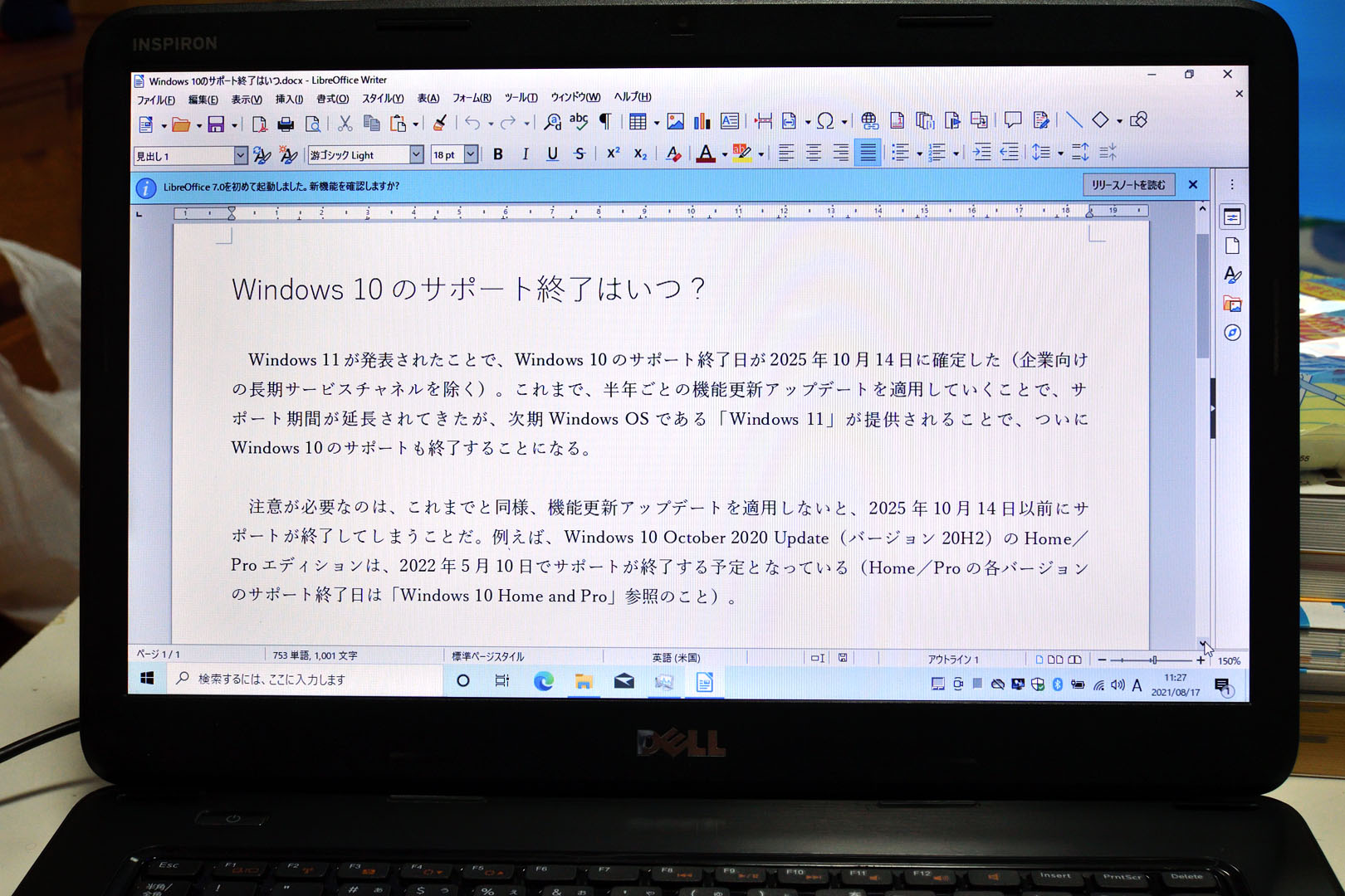Officeパーソナル2013付き デルノートパソコンN5050 SSD交換 PC 